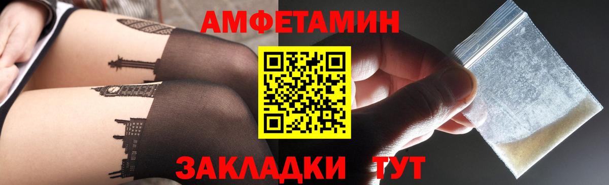 АМФ  АМФЕТАМИН 97%  Вход с VPN  АМФЕТАМИН  Конаково 