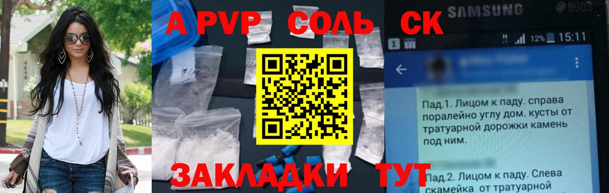 А ПВП крисы CK  Alpha PVP Crystall  Вход с VPN  Конаково  Alpha PVP Crystall 