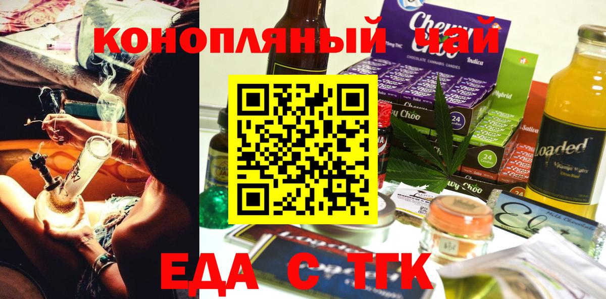 Конаково  Cannafood марихуана  Вход с VPN 