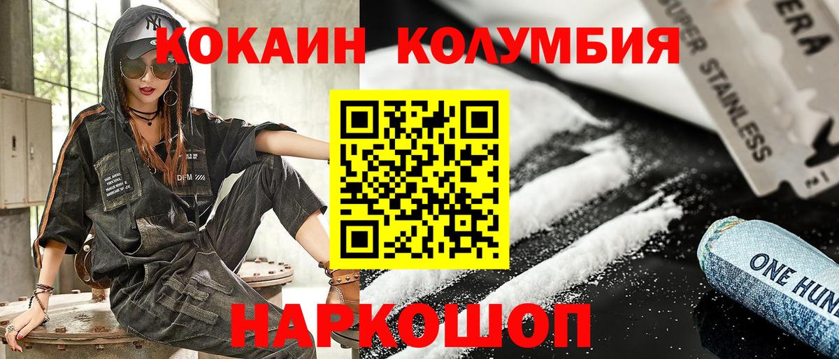 Конаково  Кокаин  Вход с VPN  Кокаин Columbia  COCAIN Fish Scale 