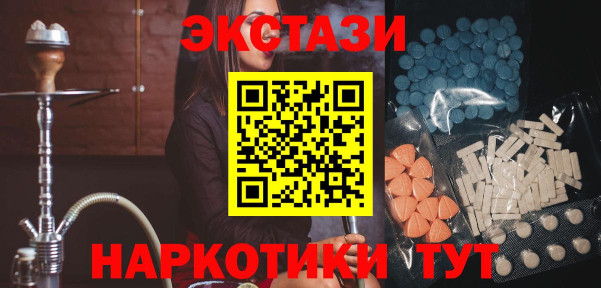 Экстази круглые  ЭКСТАЗИ  Конаково  Вход с VPN  Ecstasy 99% 