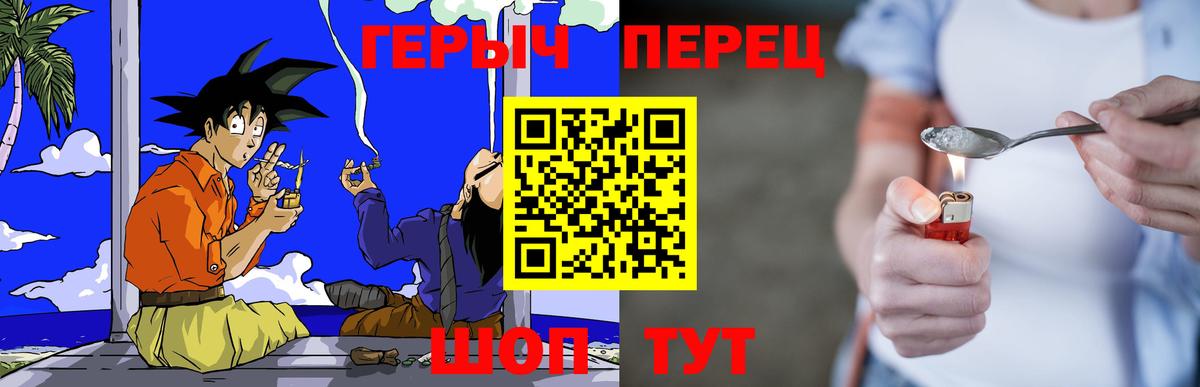ГЕРОИН афганец  Героин  Конаково  Вход с VPN 