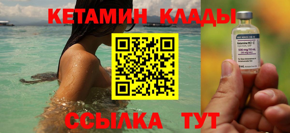 КЕТАМИН VHQ  КЕТАМИН ketamine  Конаково  Вход с VPN 