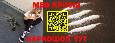 меф Конаково