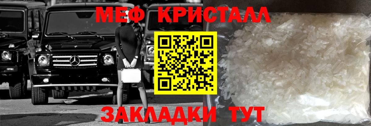 МЯУ-МЯУ кристаллы  Меф 4 MMC  Меф  Конаково  Вход с VPN  МЯУ-МЯУ 