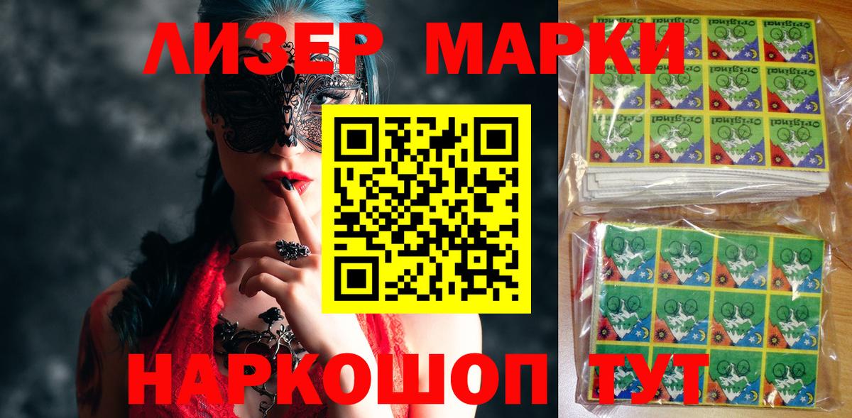 Марки 25I-NBOMe  Марки 25I-NBOMe 1500мкг  Вход с VPN  Конаково 